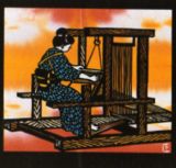 はた織り娘（桐生）A Woman at the Loom in Kiryu